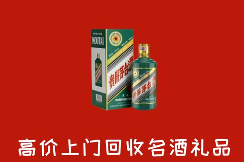 九江市回收五星茅台酒