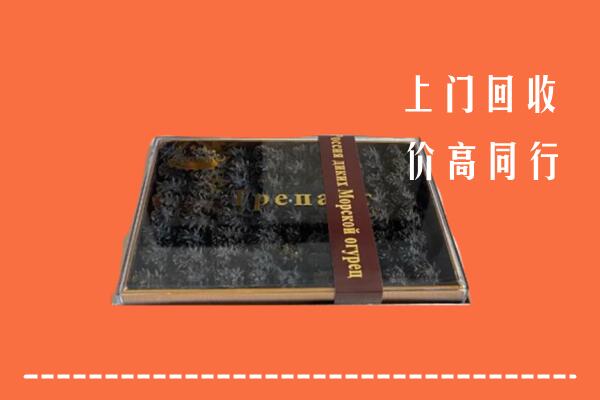 收购行情：九江市回收礼盒海参